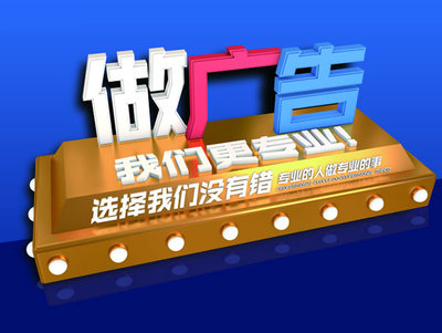 上海广告公司 广告设计与发布的专业服务