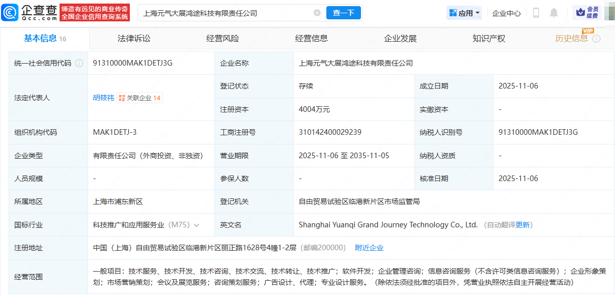跨界联手，智慧共赢 歌尔集团与周大福共创元气大展鸿途科技公司