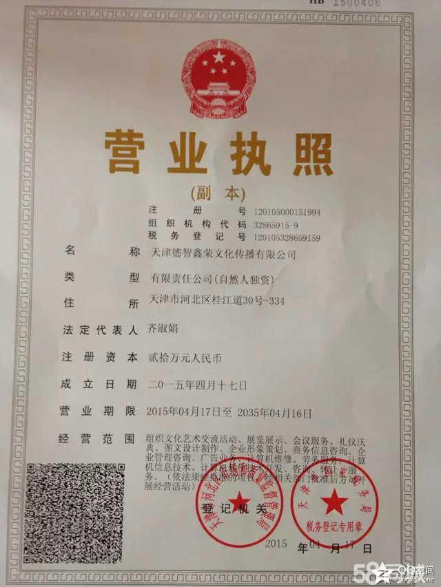 天津德智鑫荣文化传播与软件开发及企业形象策划的协同发展