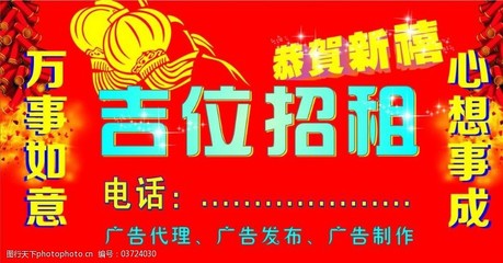 广告招租设计图片素材与广告发布策略