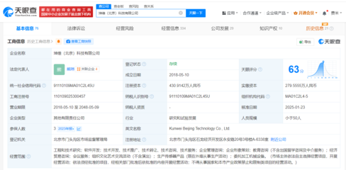 小米智造基金与坤维科技达成战略合作，助力机器人传感器产业升级